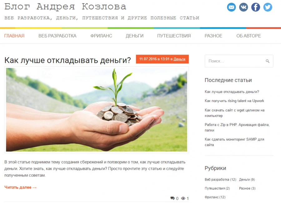 Personal blog website