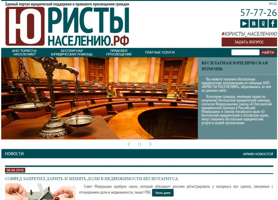 Free lawyer consulting website